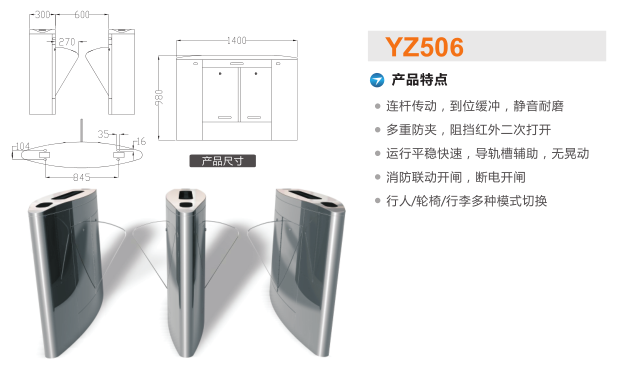 获嘉县翼闸二号