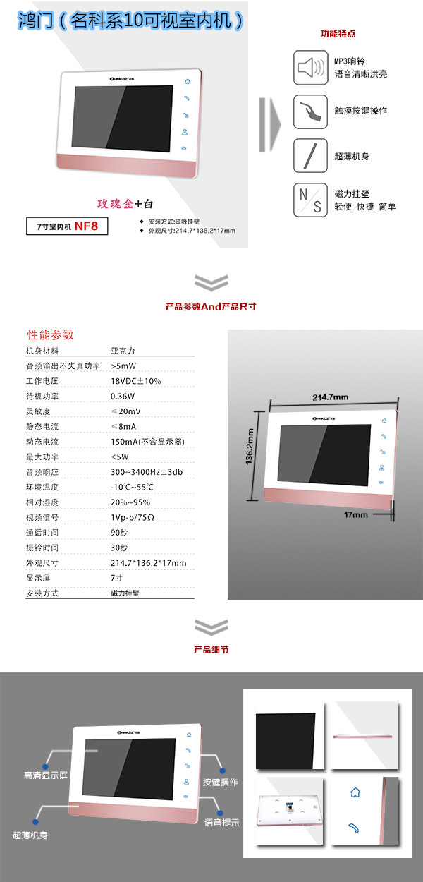 获嘉县楼宇对讲室内可视单元机