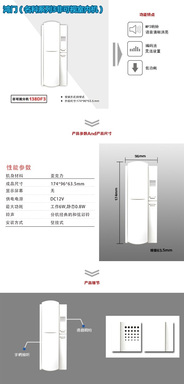 获嘉县非可视室内分机