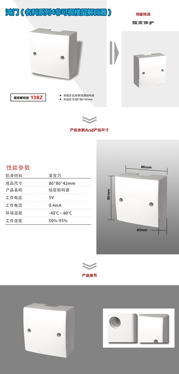 获嘉县非可视对讲楼层解码器